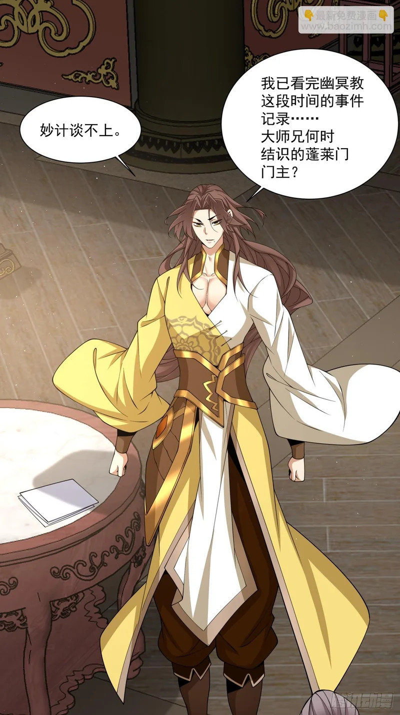 第四百八十回 第18页