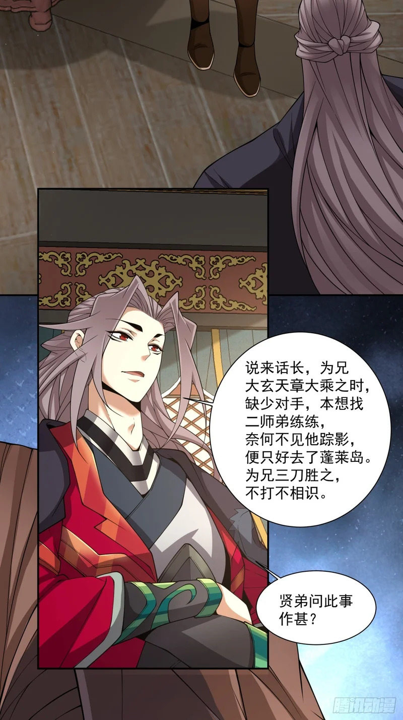 第四百八十回 第19页
