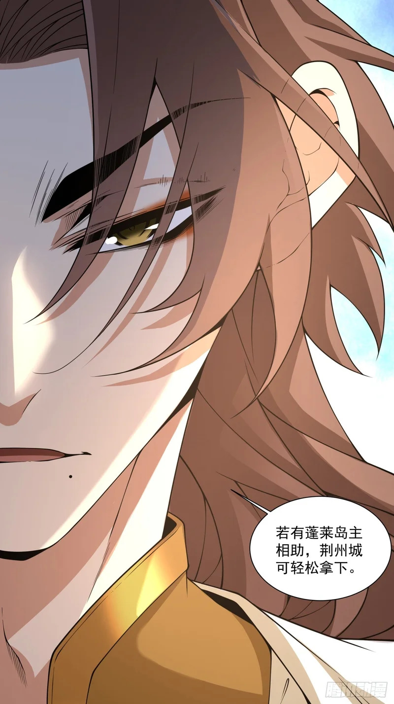 第四百八十回 第20页