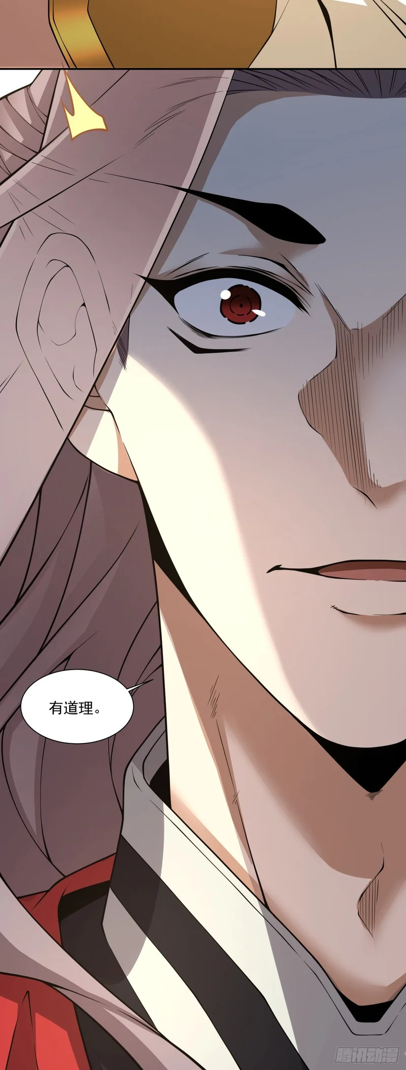 第四百八十回 第21页