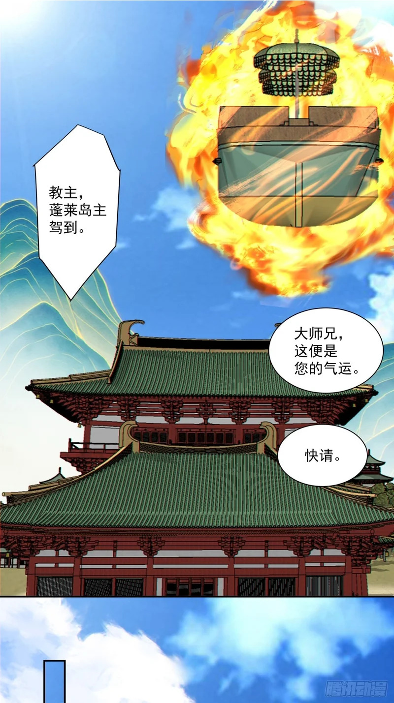 第四百八十回 第22页