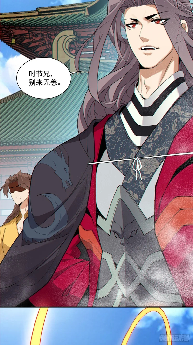 第四百八十回 第24页