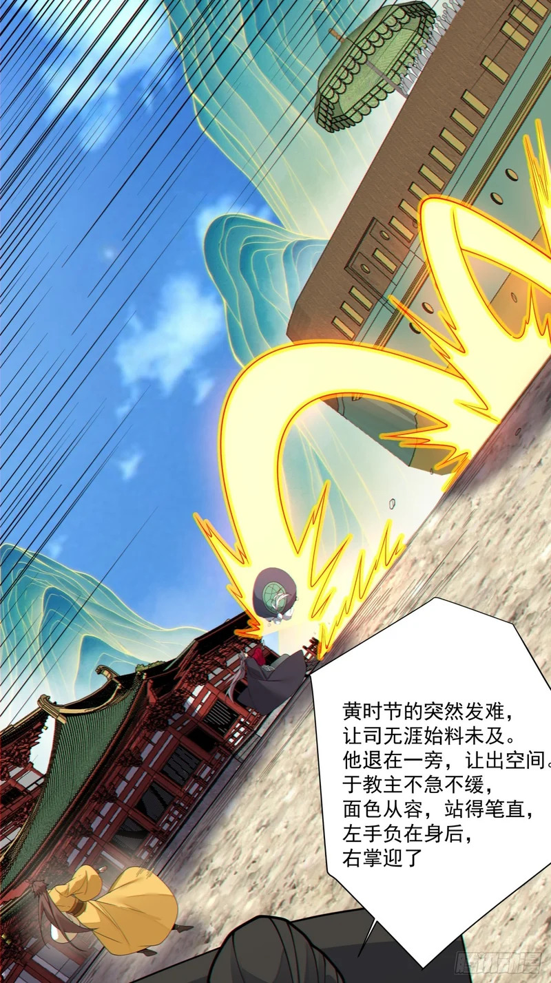 第四百八十回 第30页