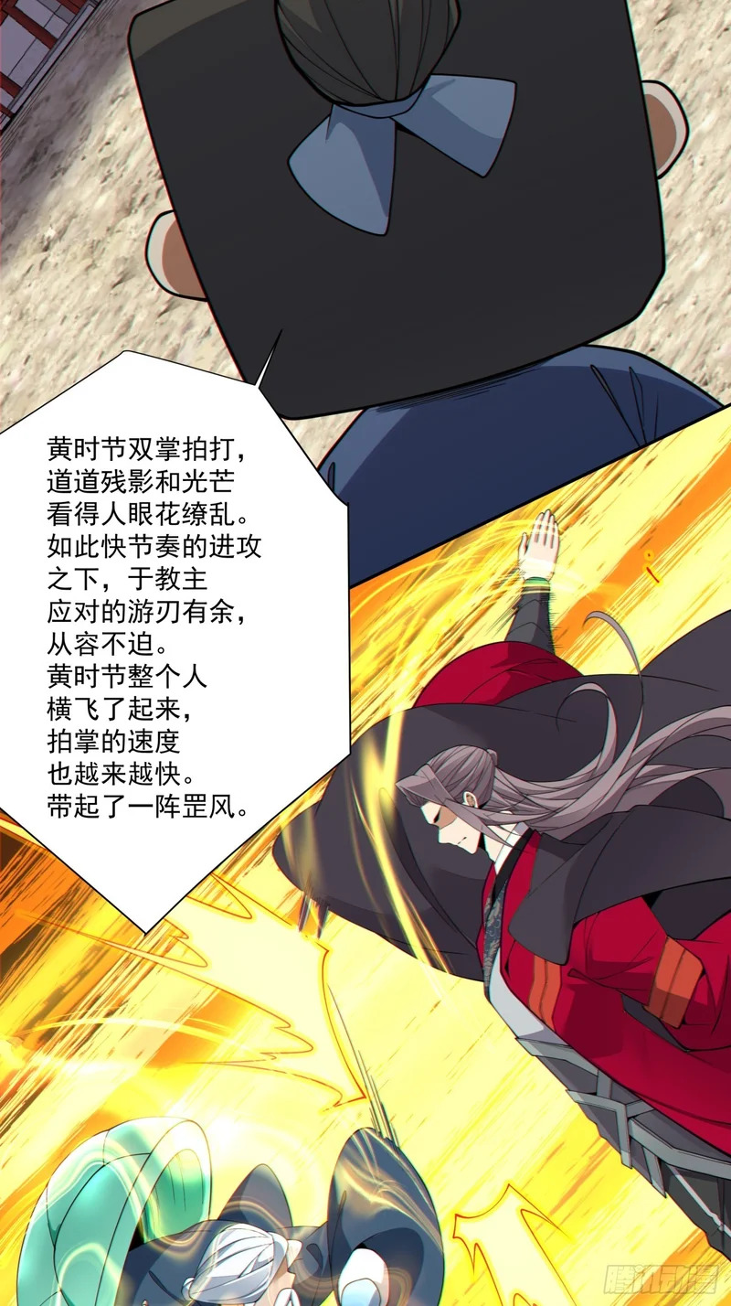 第四百八十回 第31页