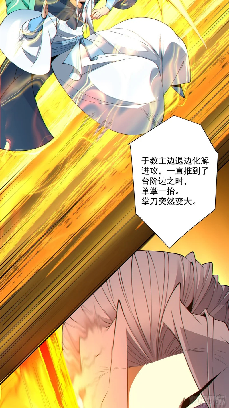 第四百八十回 第32页