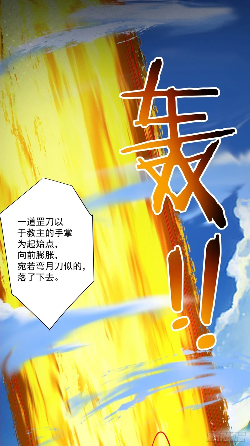 第四百八十回 第34页