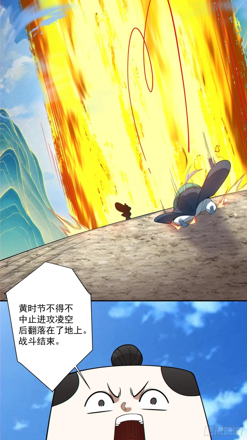 第四百八十回 第35页