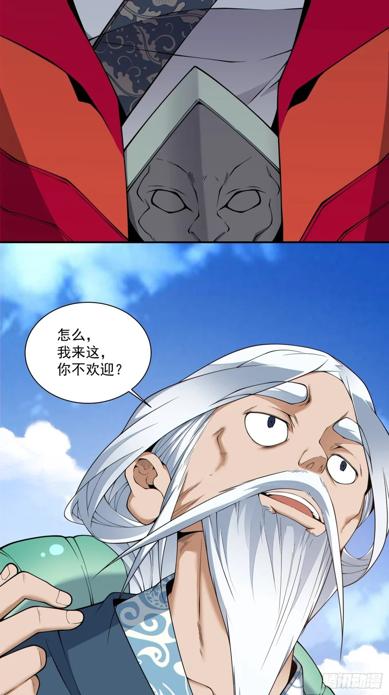 第四百八十一回 第3页