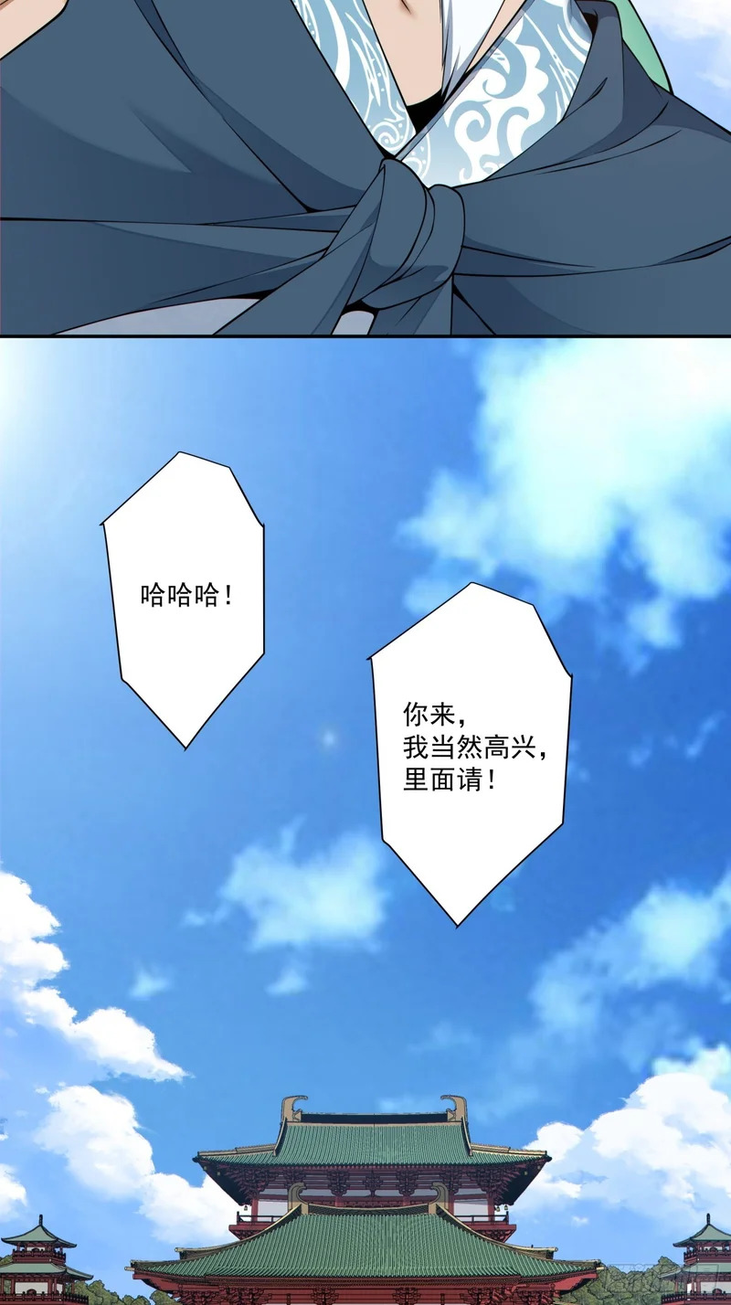 第四百八十一回 第4页