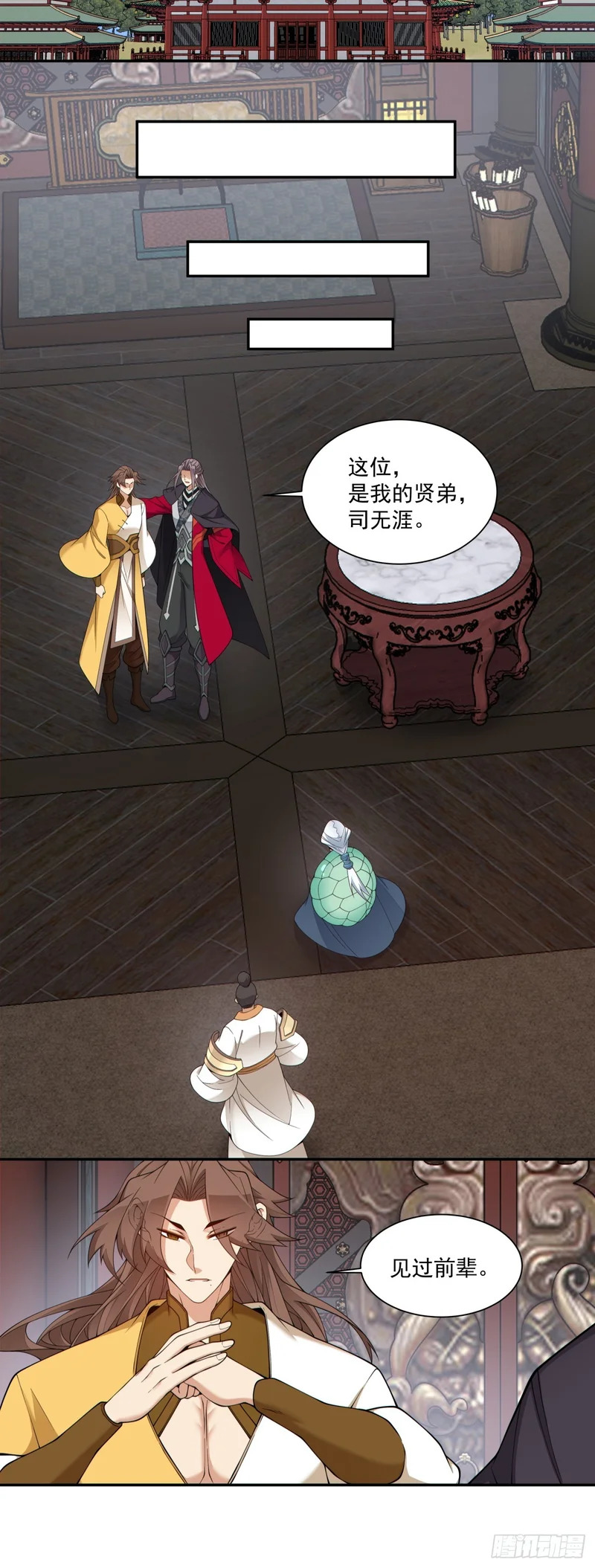第四百八十一回 第5页