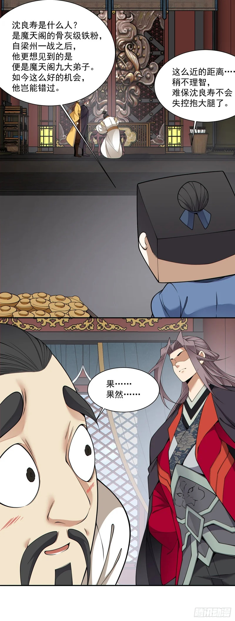 第四百八十一回 第9页