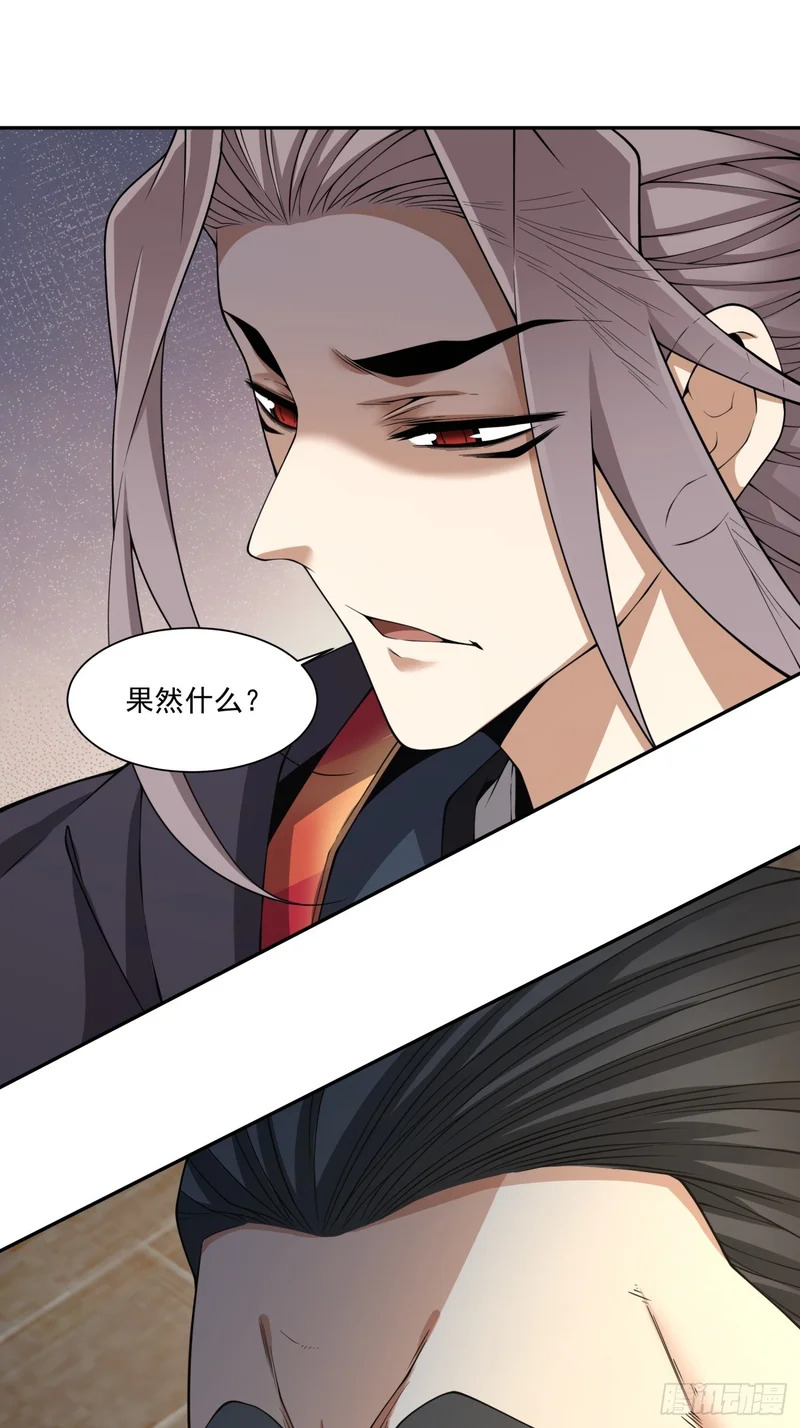 第四百八十一回 第10页