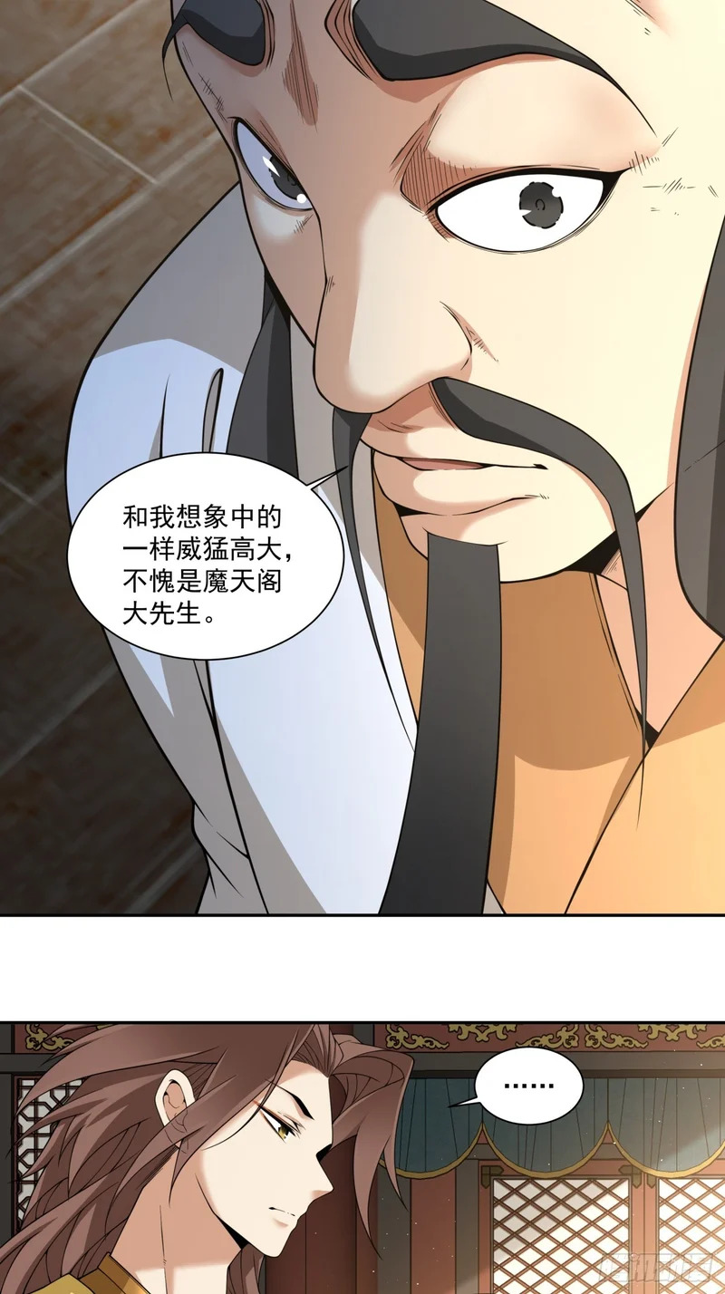 第四百八十一回 第11页