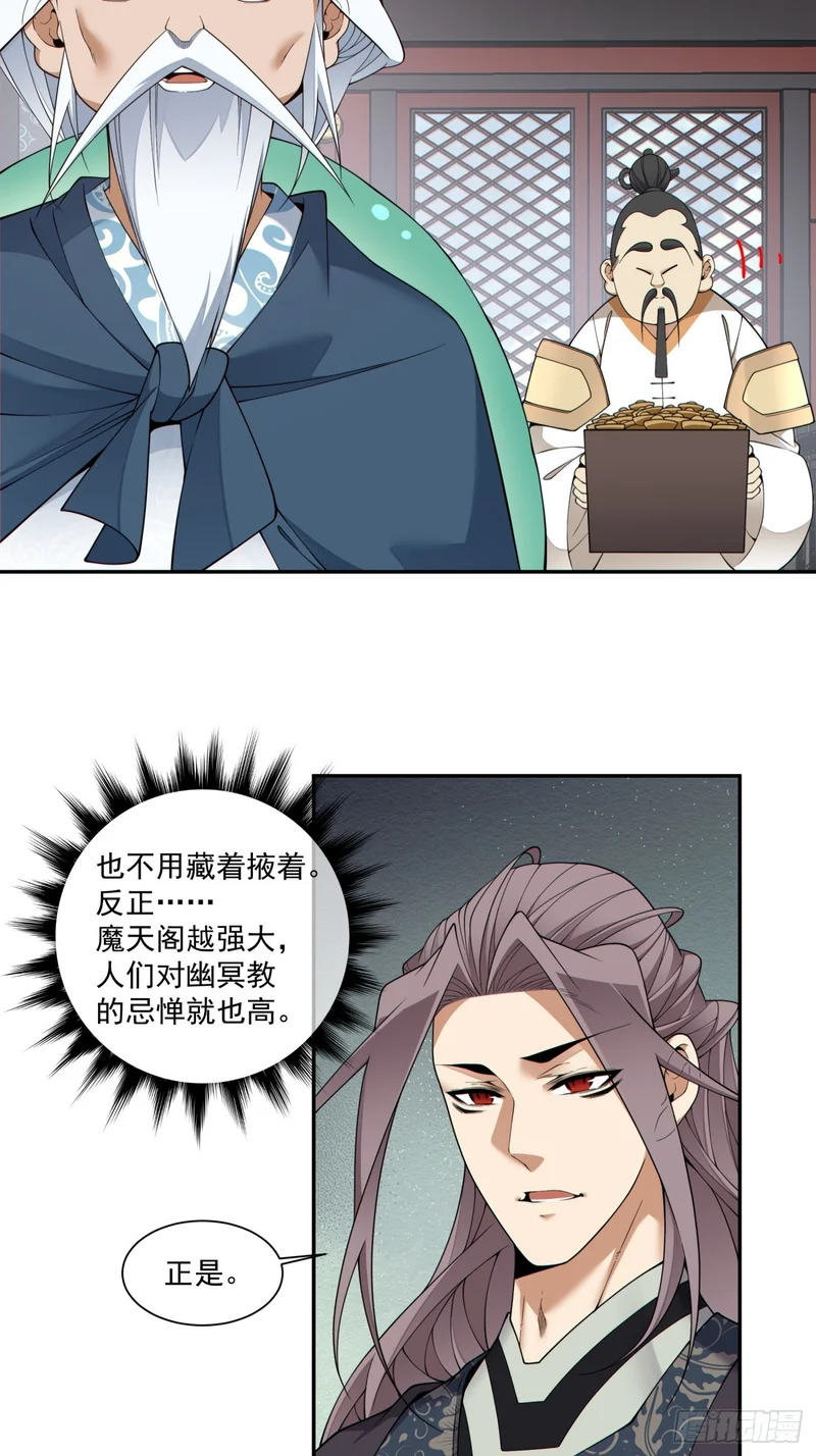 第四百八十一回 第15页