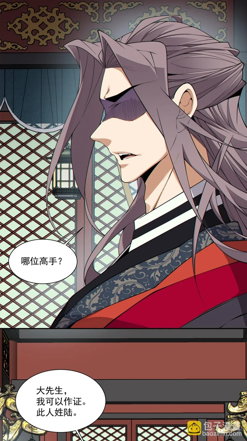 第四百八十一回 第18页