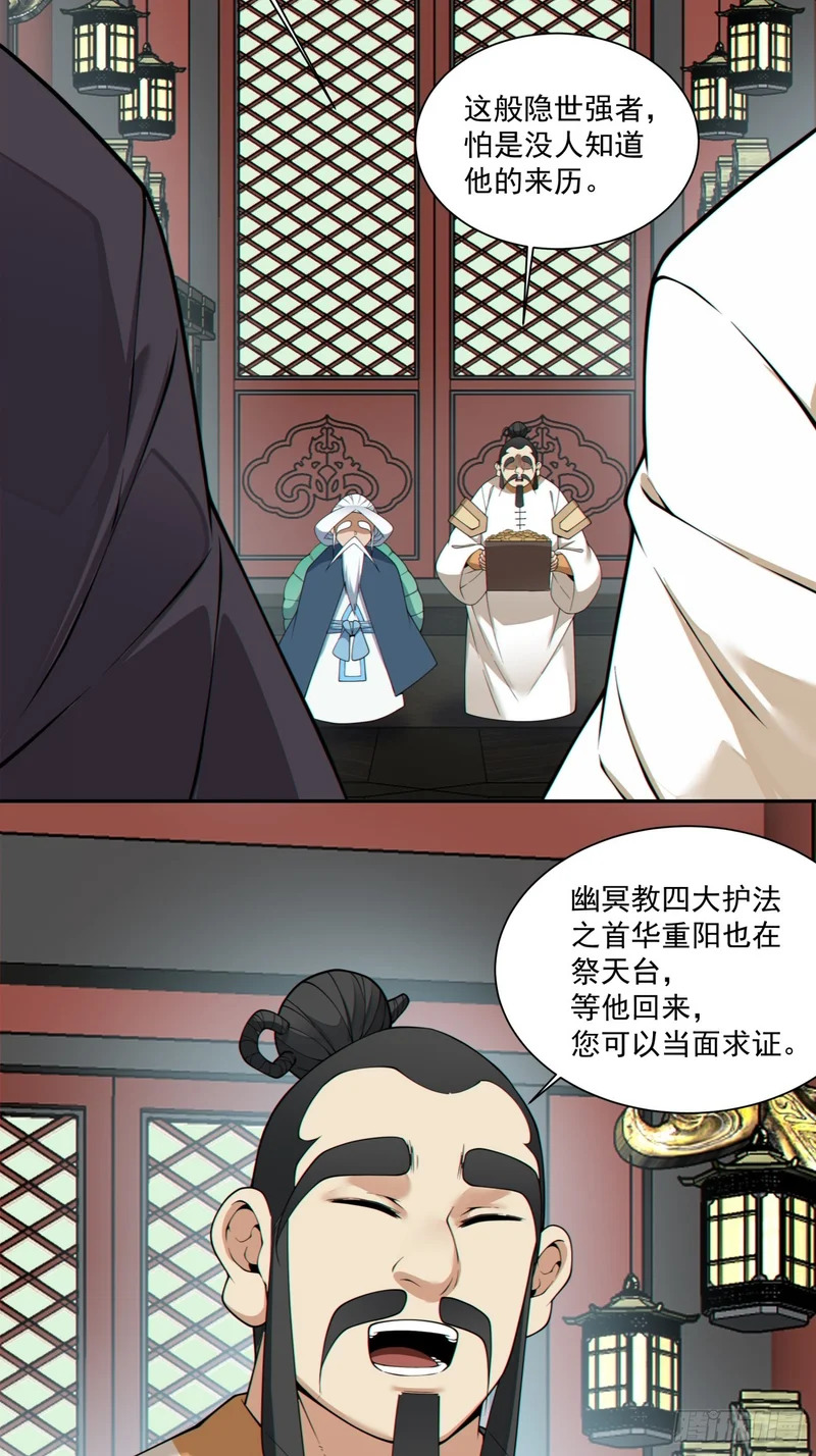 第四百八十一回 第19页