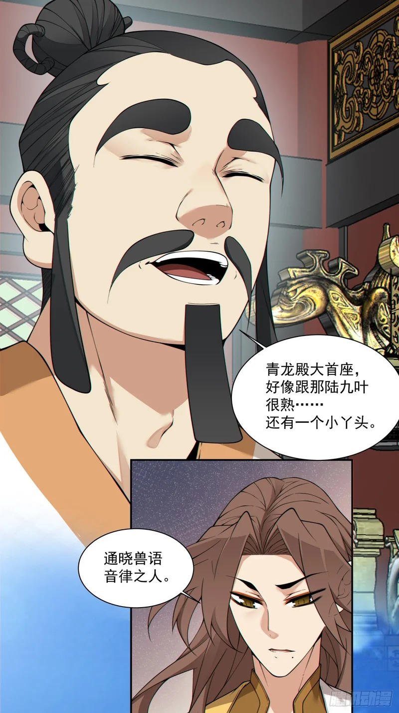 第四百八十一回 第22页