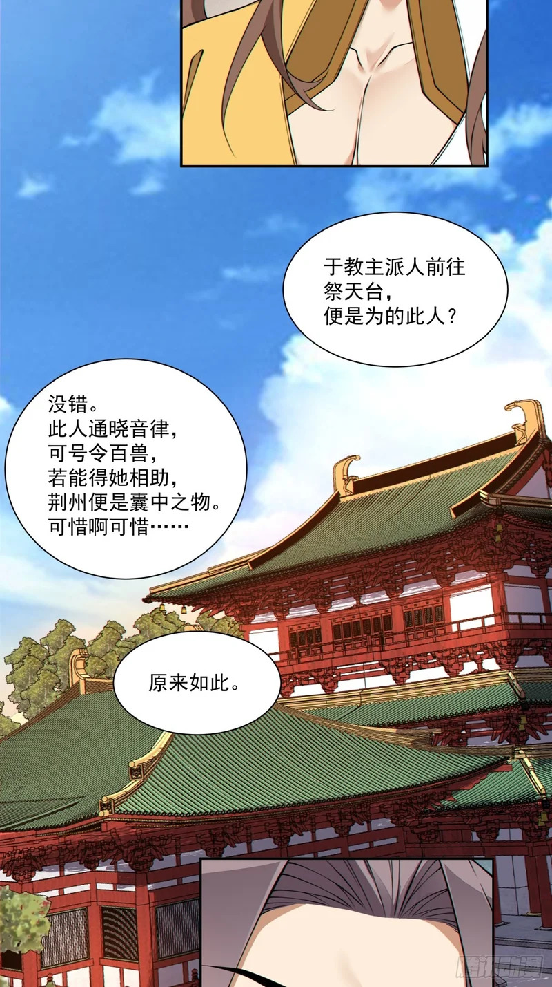 第四百八十一回 第23页