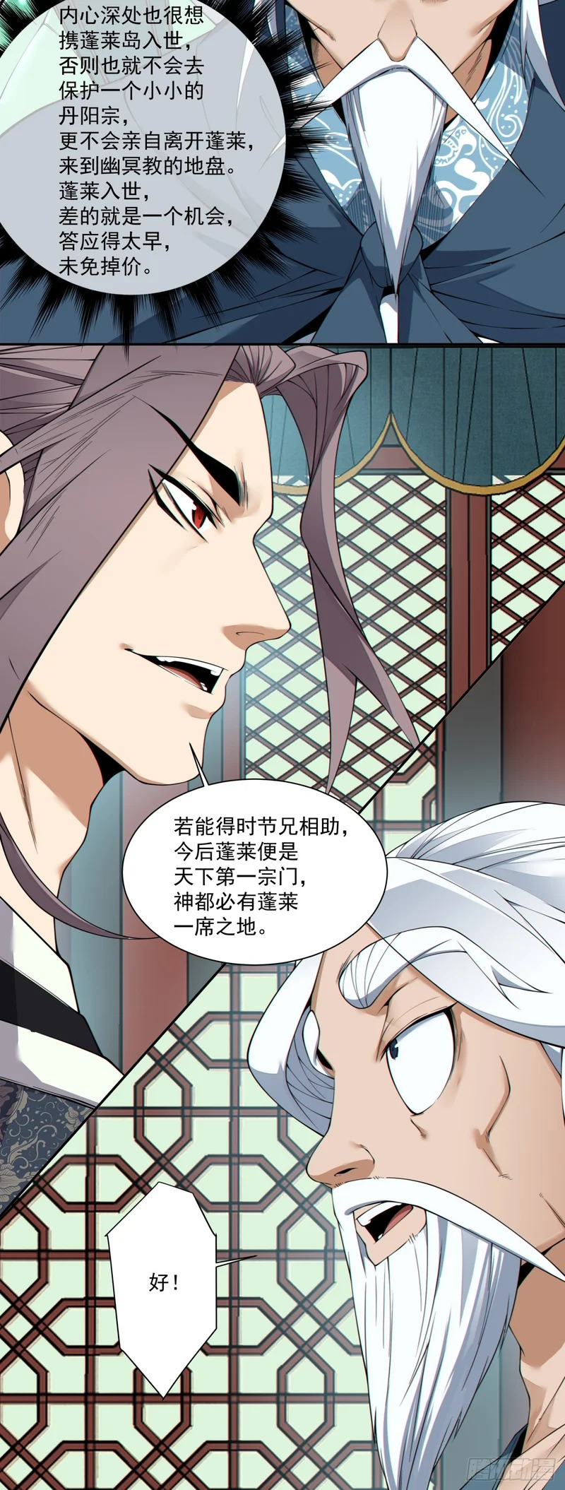 第四百八十一回 第25页