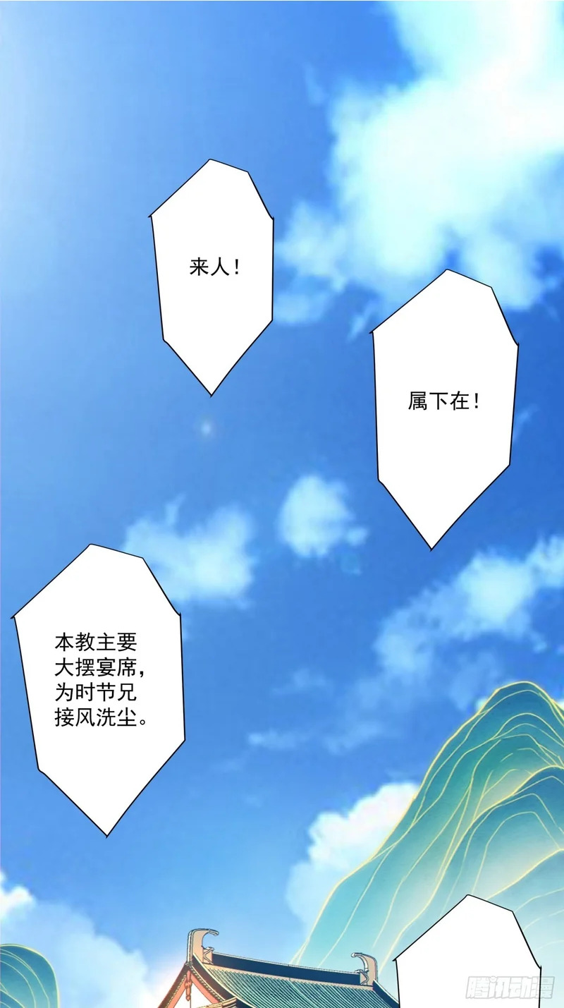 第四百八十一回 第26页