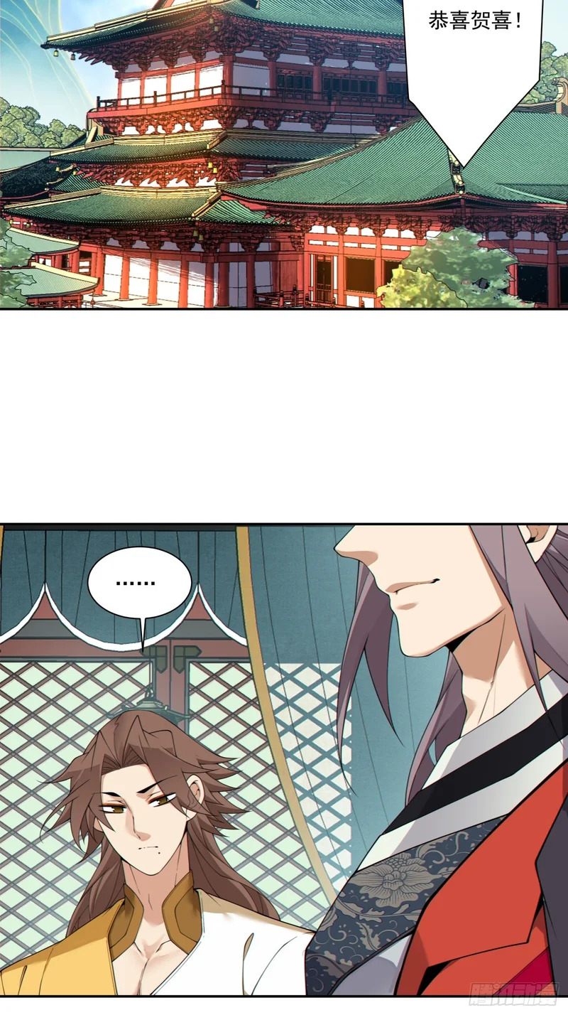 第四百八十一回 第27页