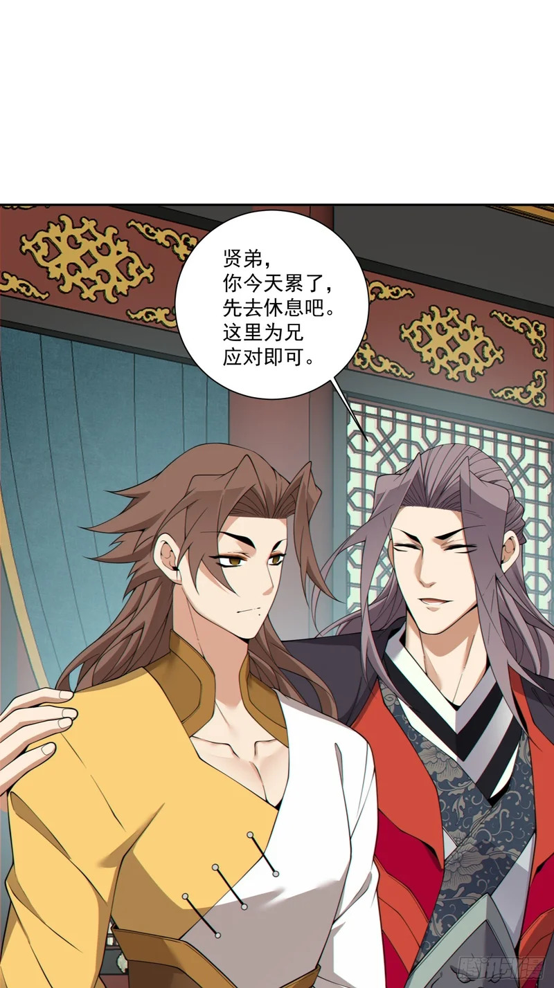 第四百八十一回 第28页