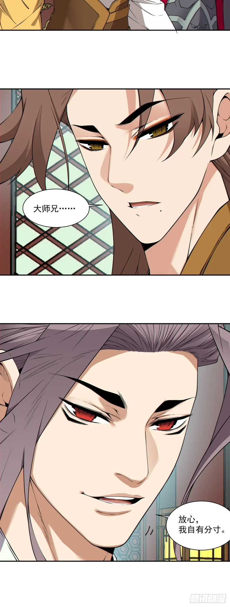 第四百八十一回 第29页
