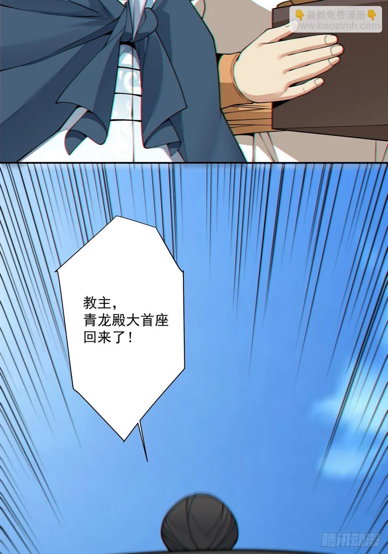 第四百八十一回 第31页