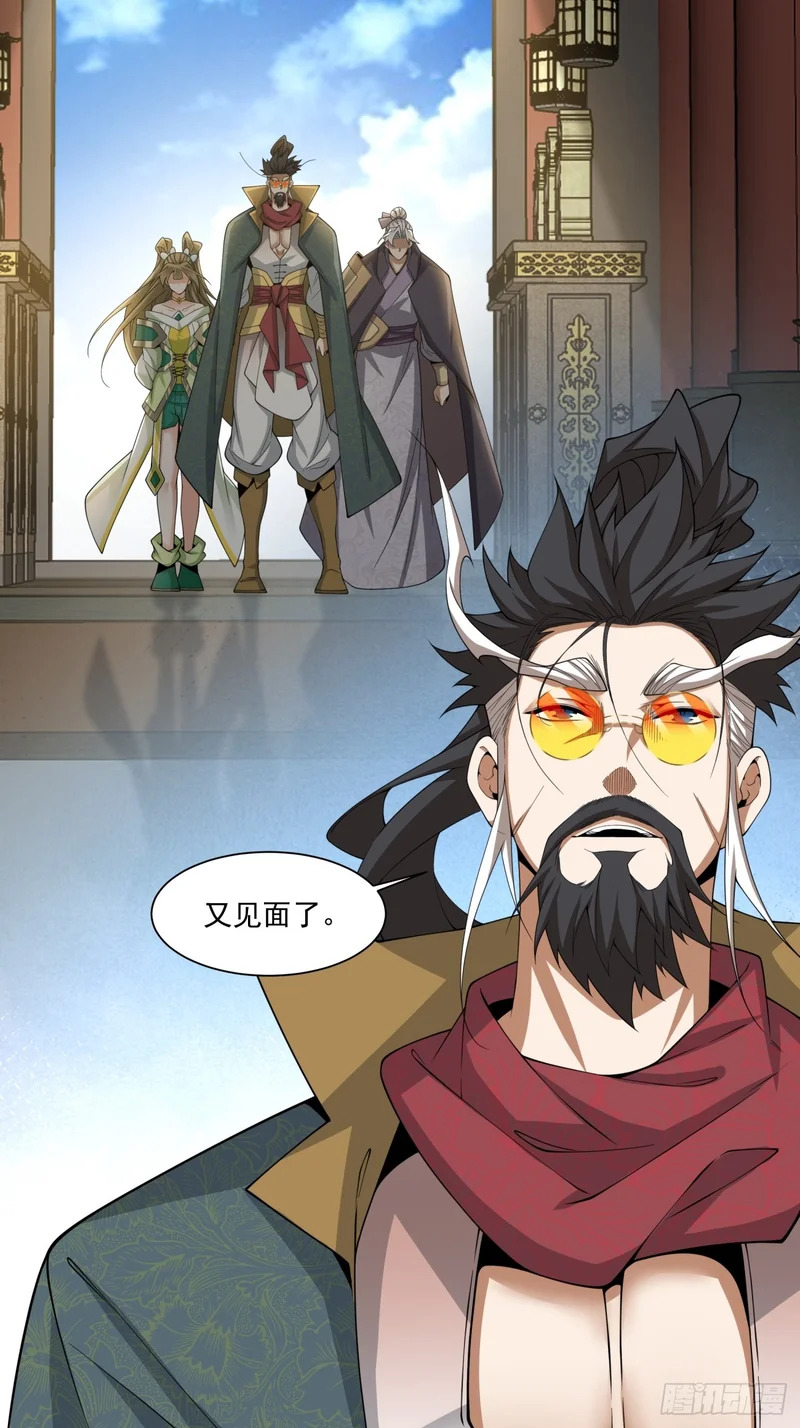 第四百八十二回 第6页