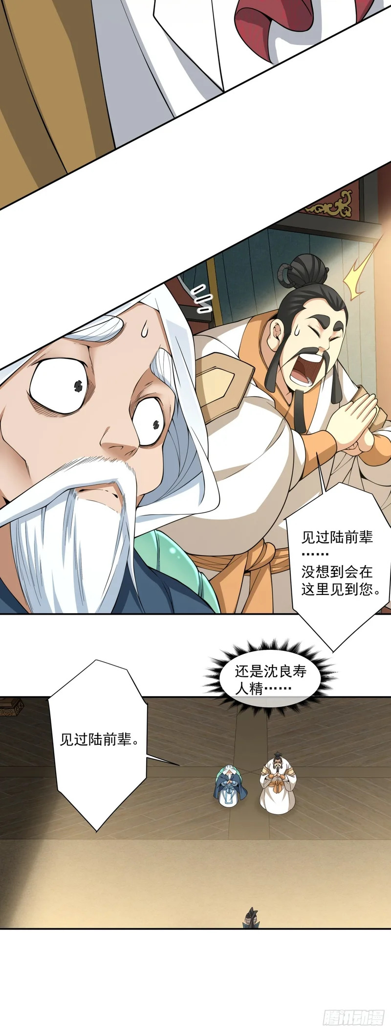 第四百八十二回 第8页