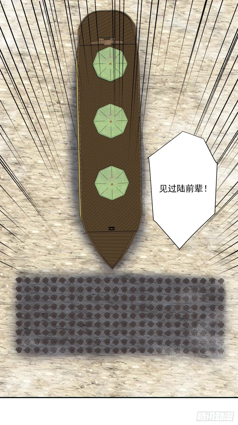 第四百八十二回 第9页
