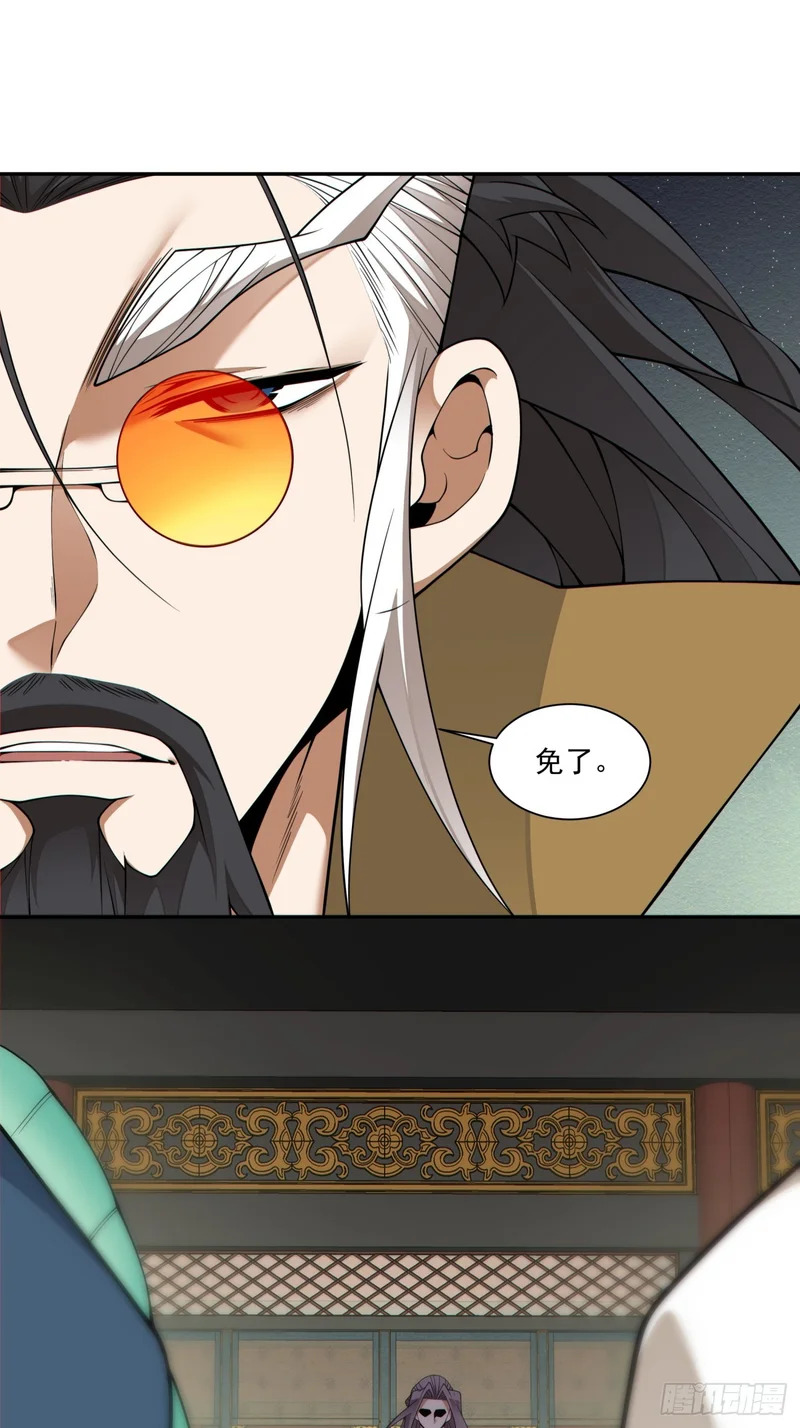 第四百八十二回 第10页