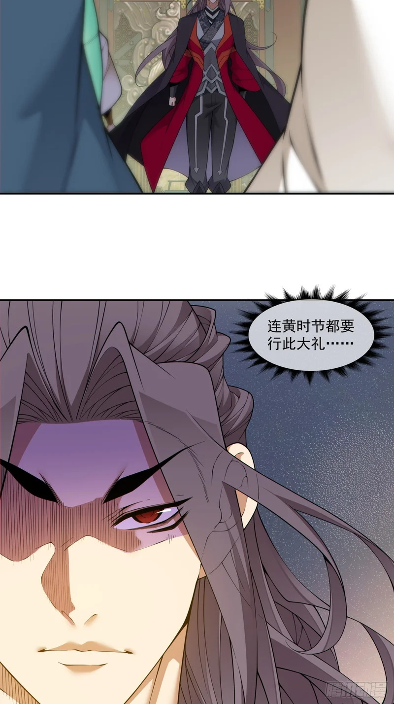 第四百八十二回 第11页