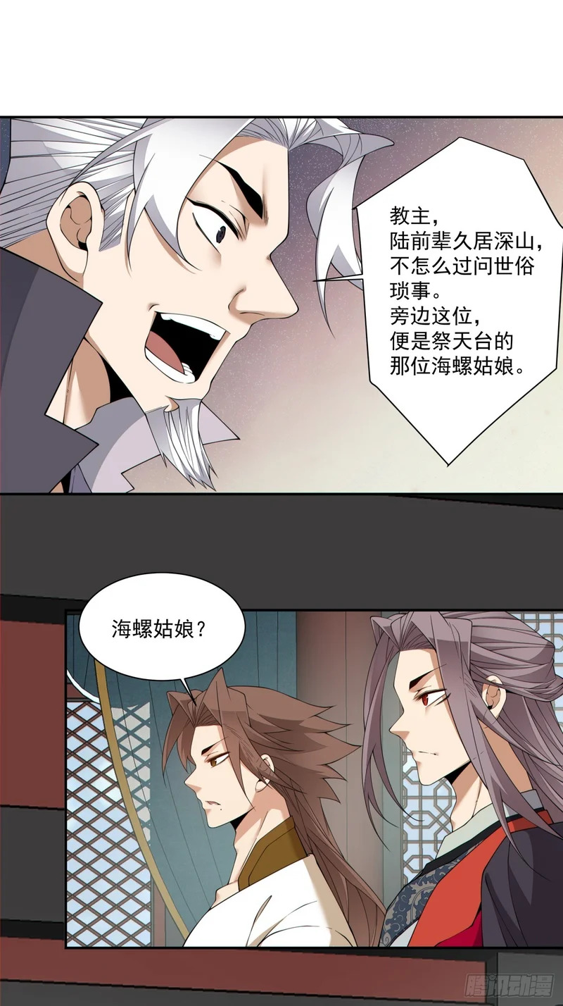 第四百八十二回 第13页