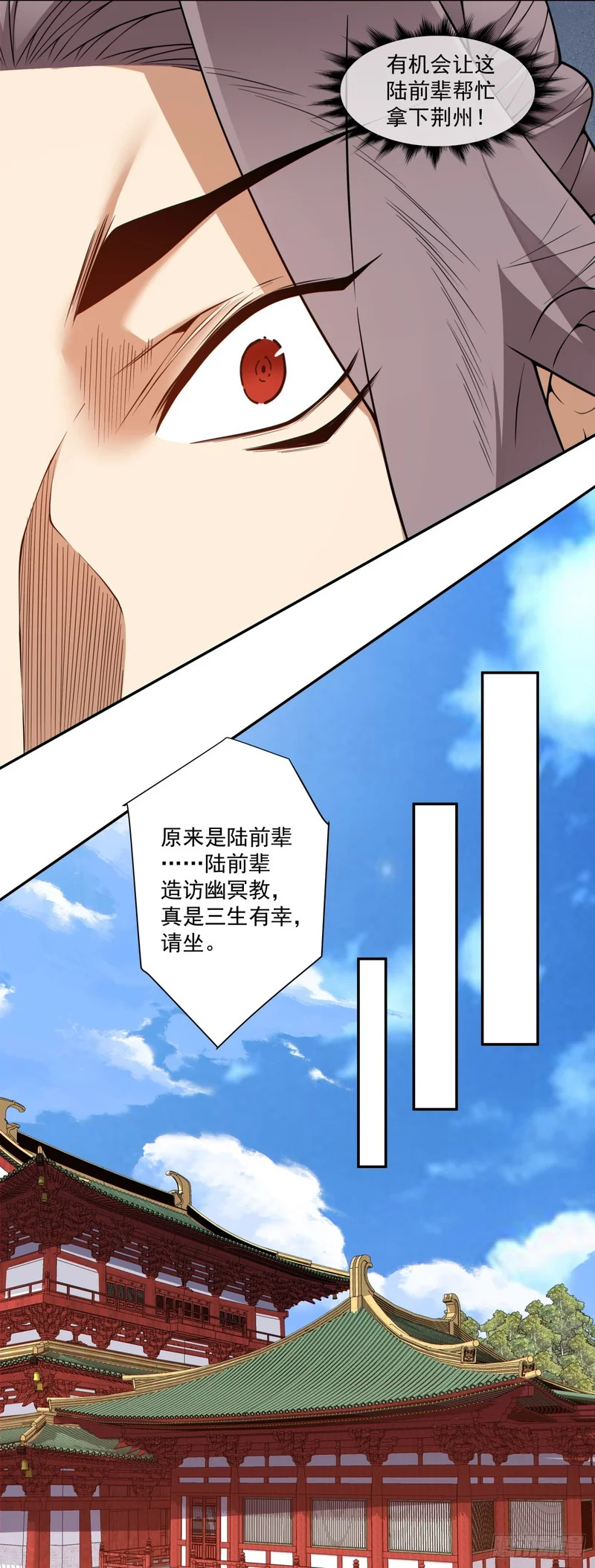 第四百八十二回 第16页