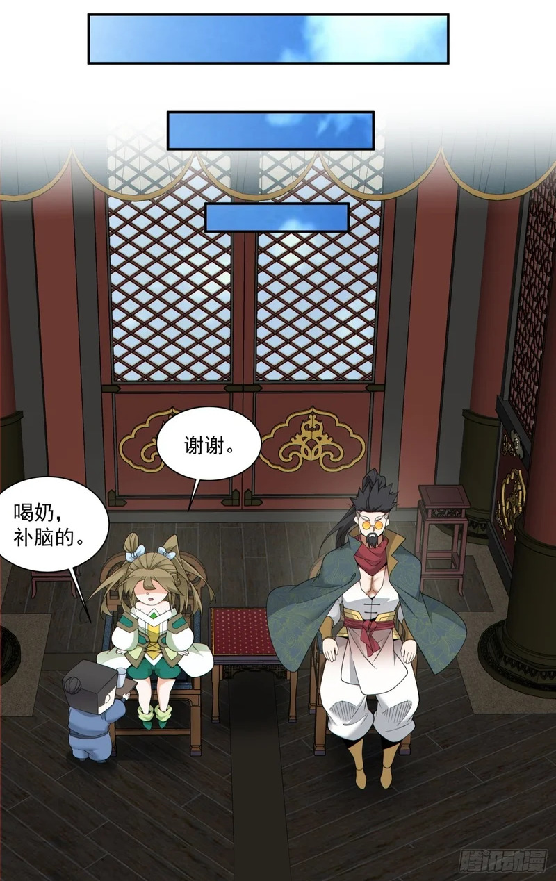 第四百八十二回 第17页