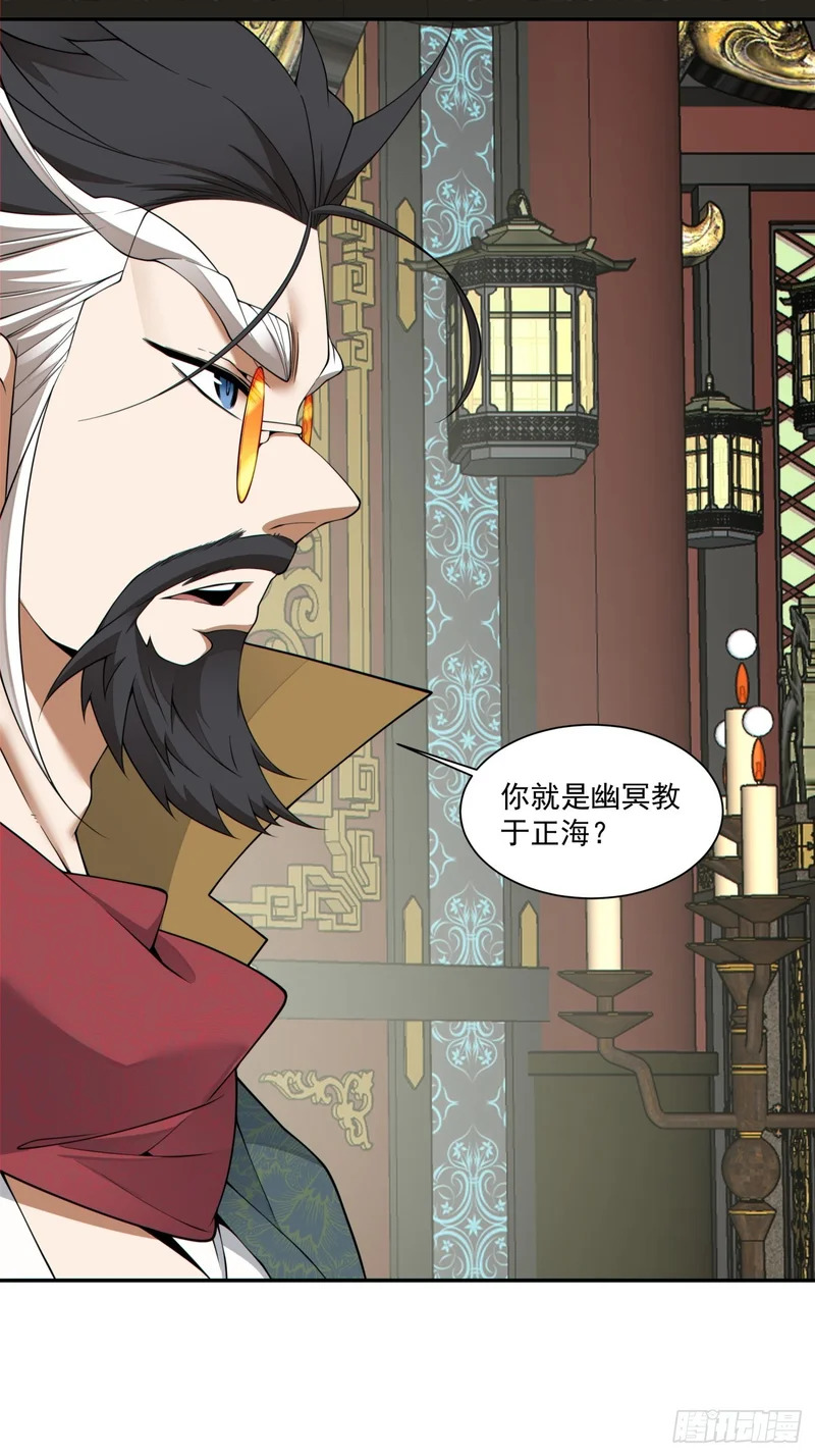 第四百八十二回 第18页