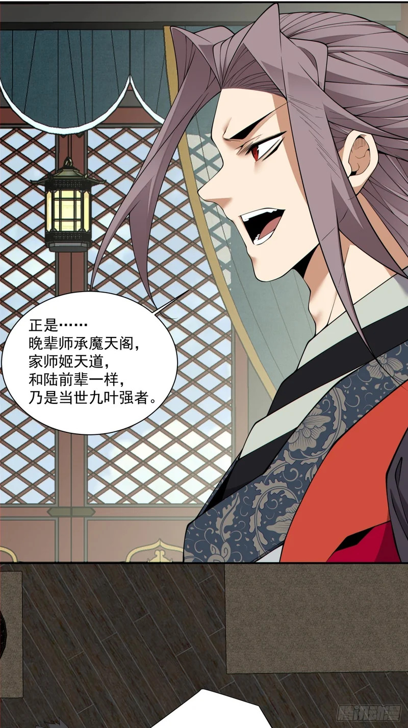 第四百八十二回 第19页