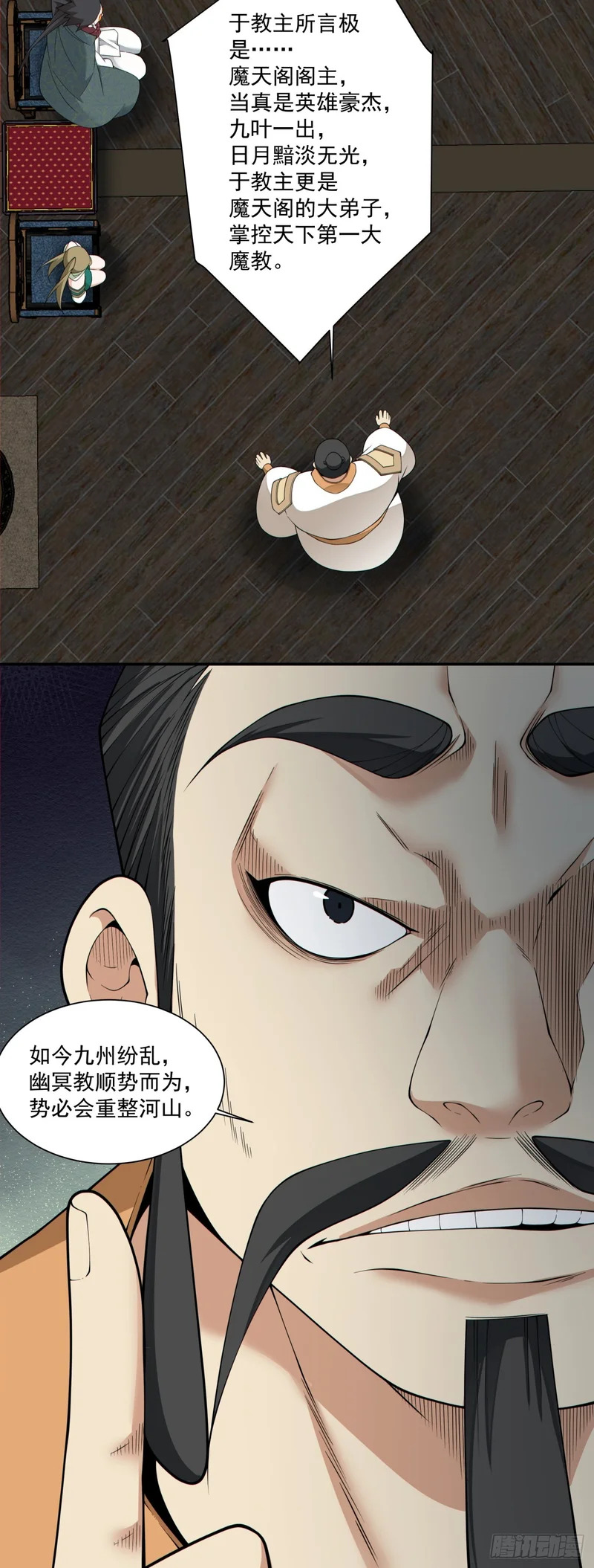 第四百八十二回 第20页