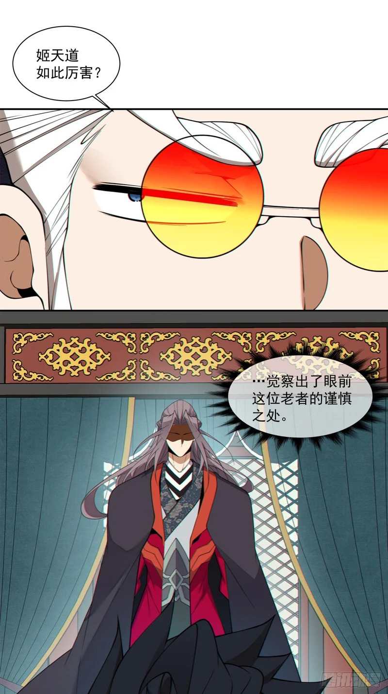 第四百八十二回 第21页