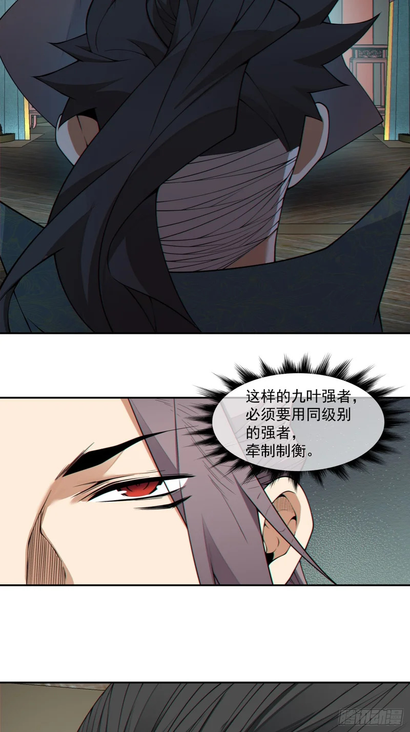 第四百八十二回 第22页