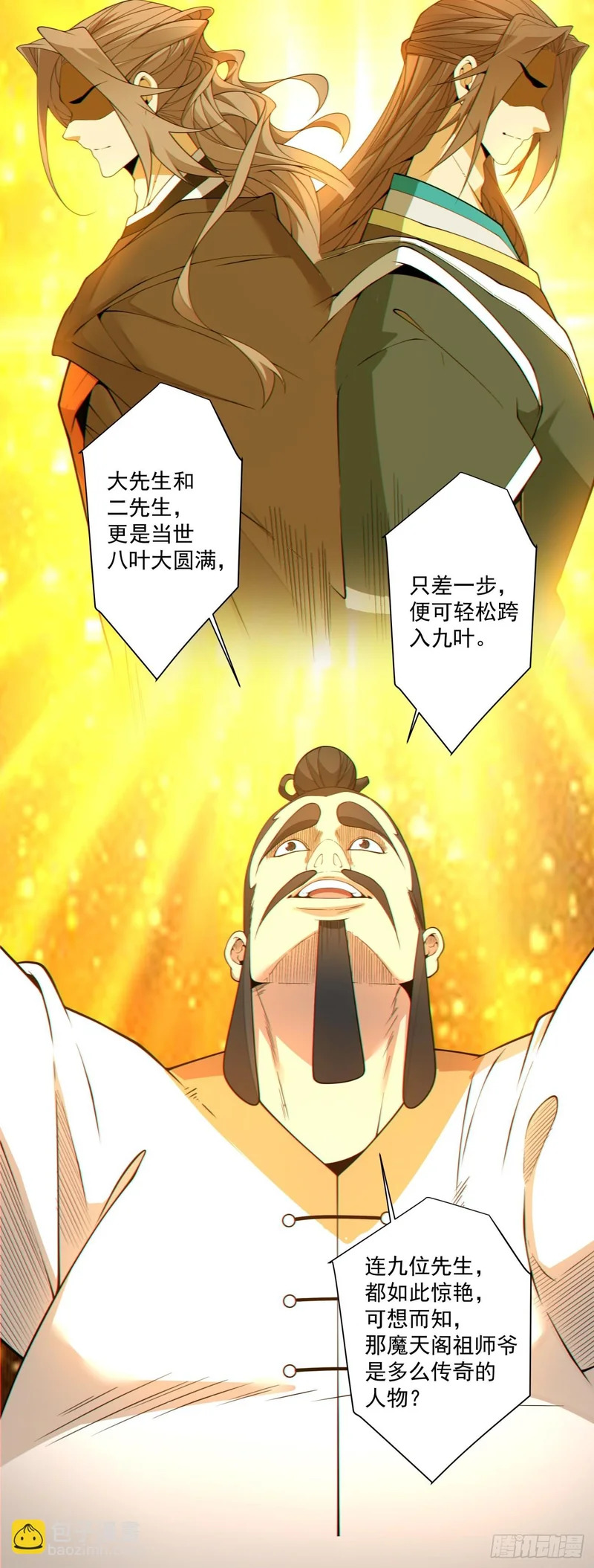 第四百八十二回 第24页