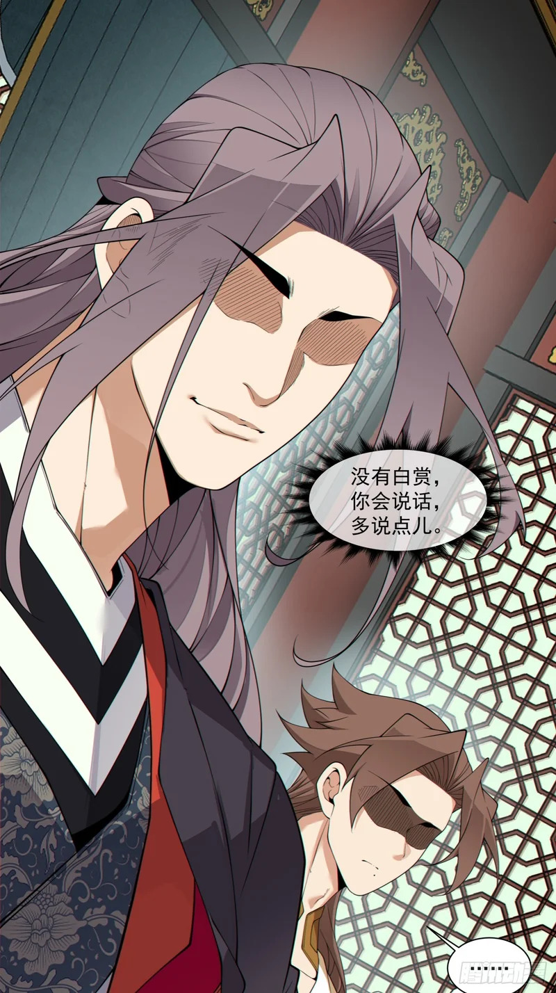 第四百八十二回 第25页