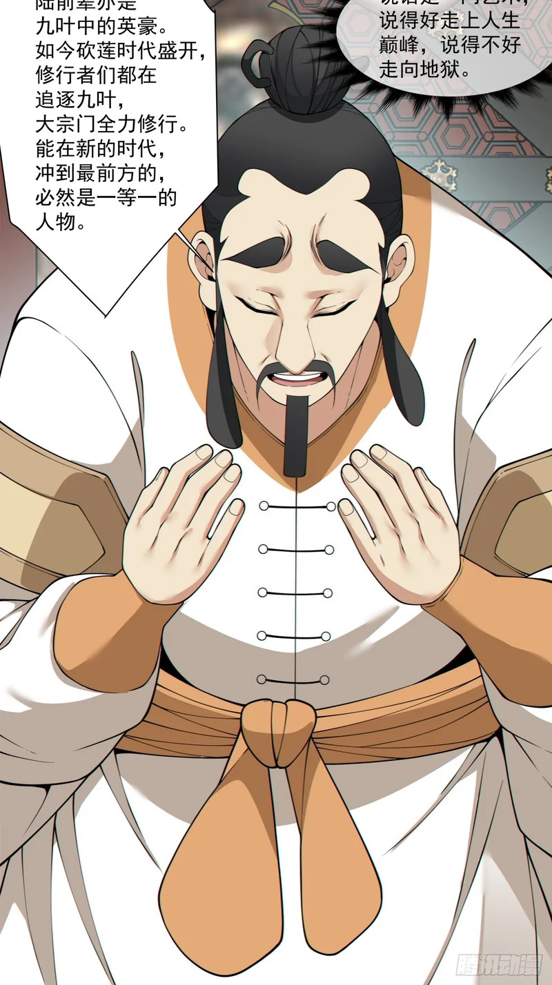 第四百八十二回 第27页