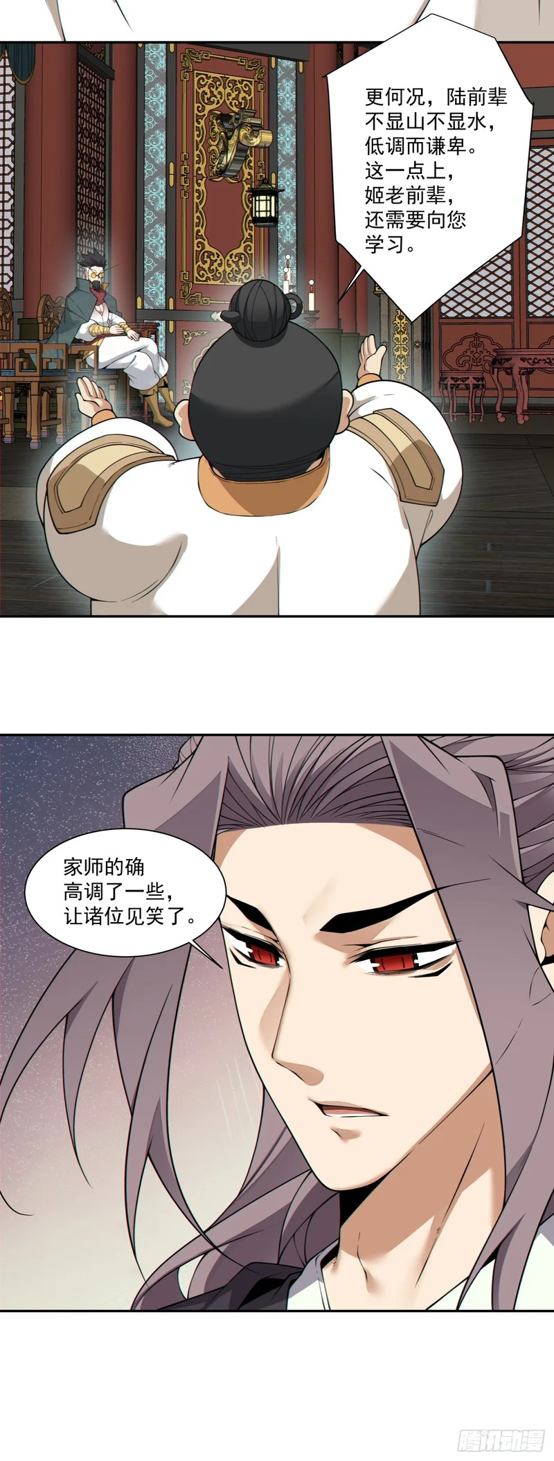 第四百八十二回 第28页