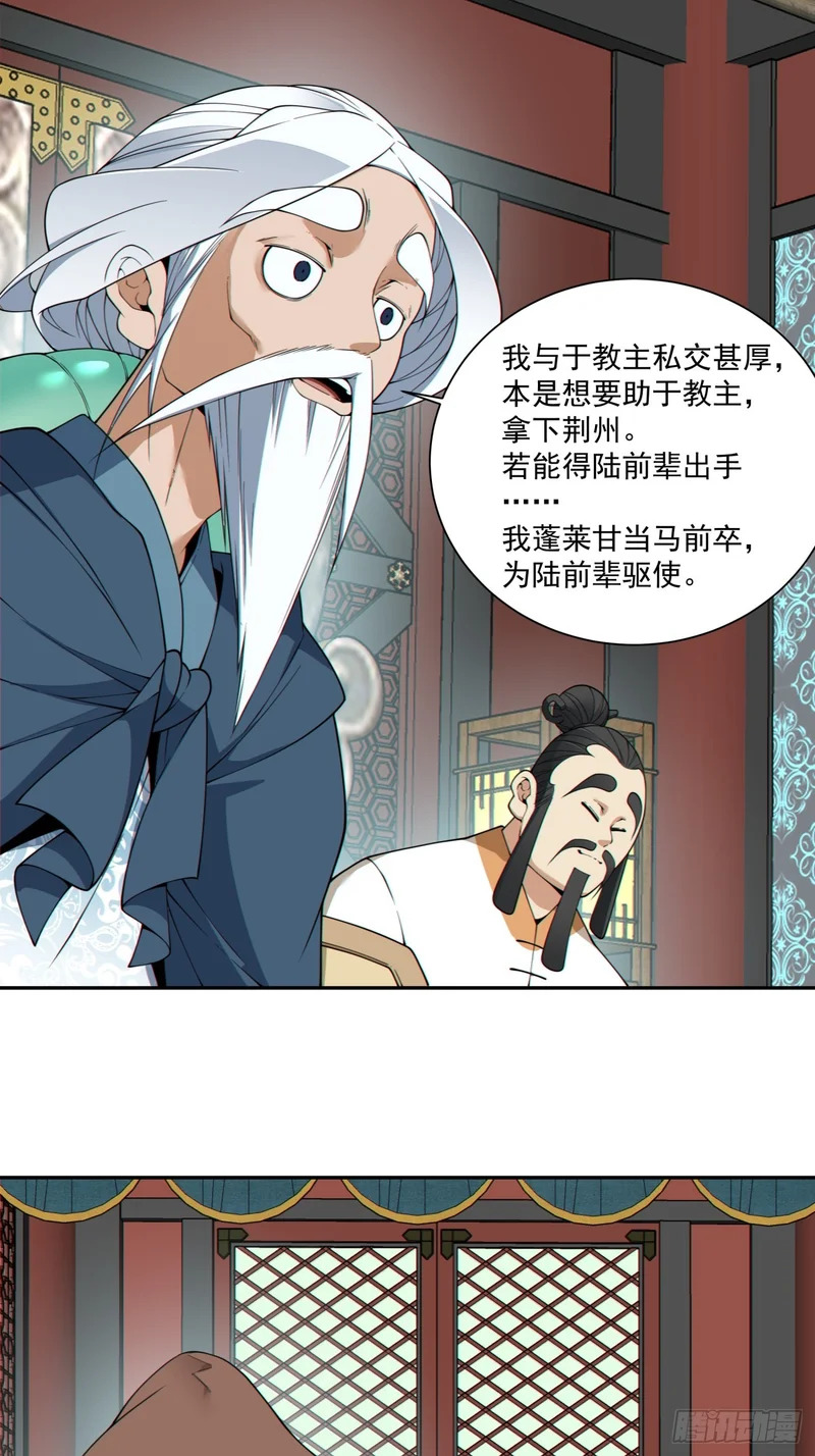 第四百八十二回 第30页