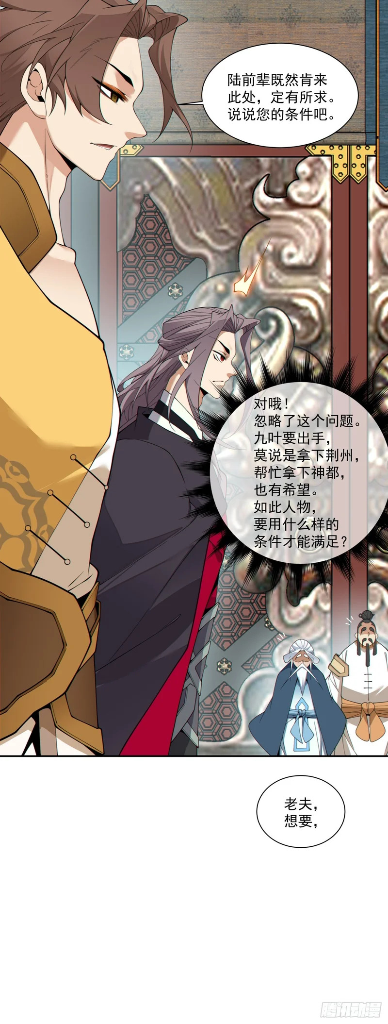 第四百八十二回 第32页