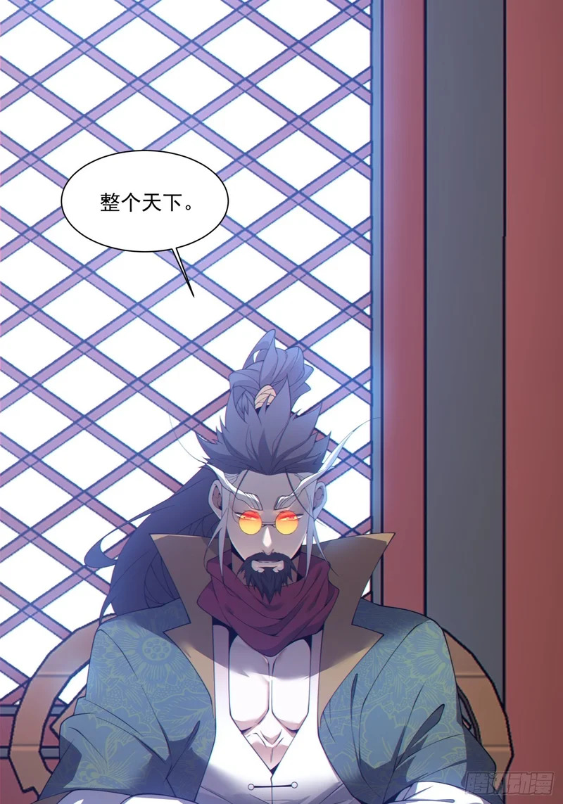 第四百八十二回 第33页