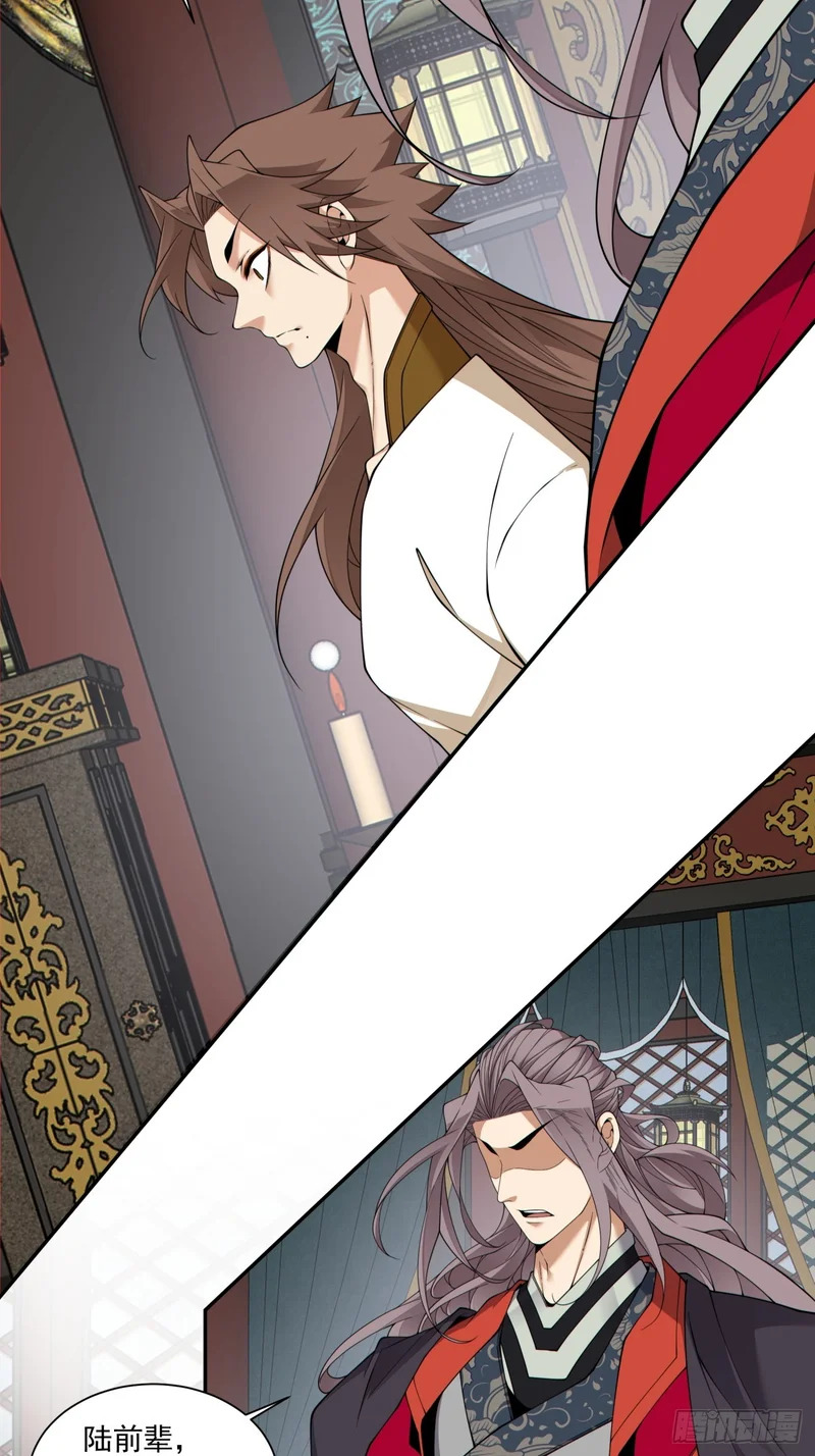 第四百八十三回 第3页