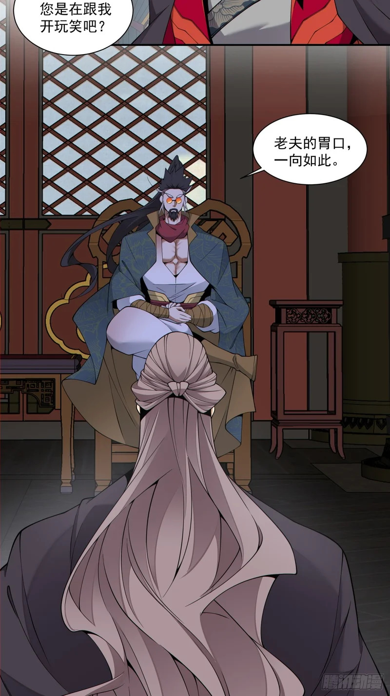 第四百八十三回 第4页